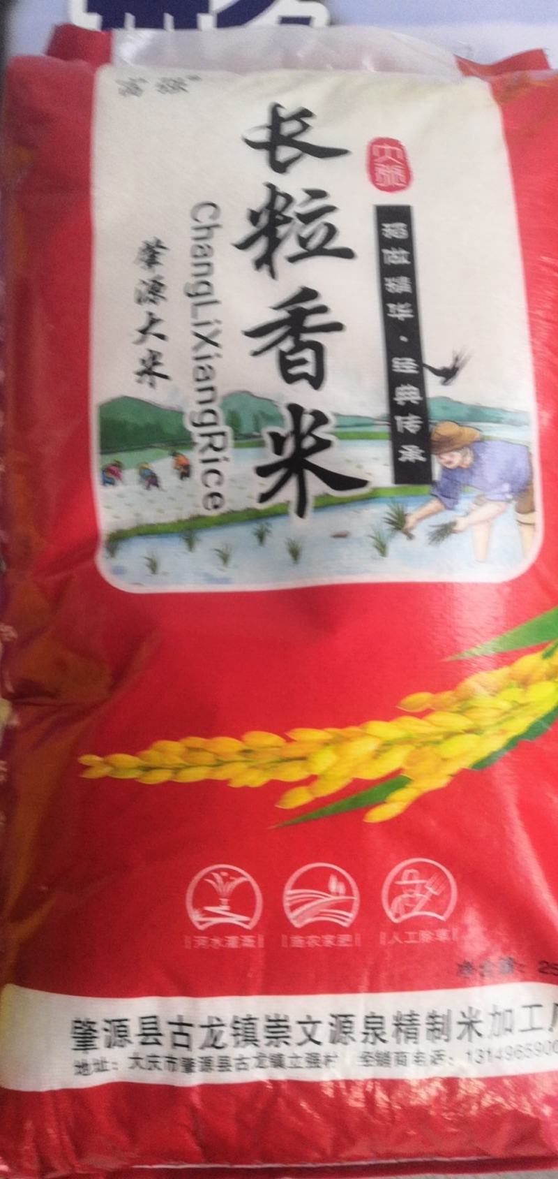 大米