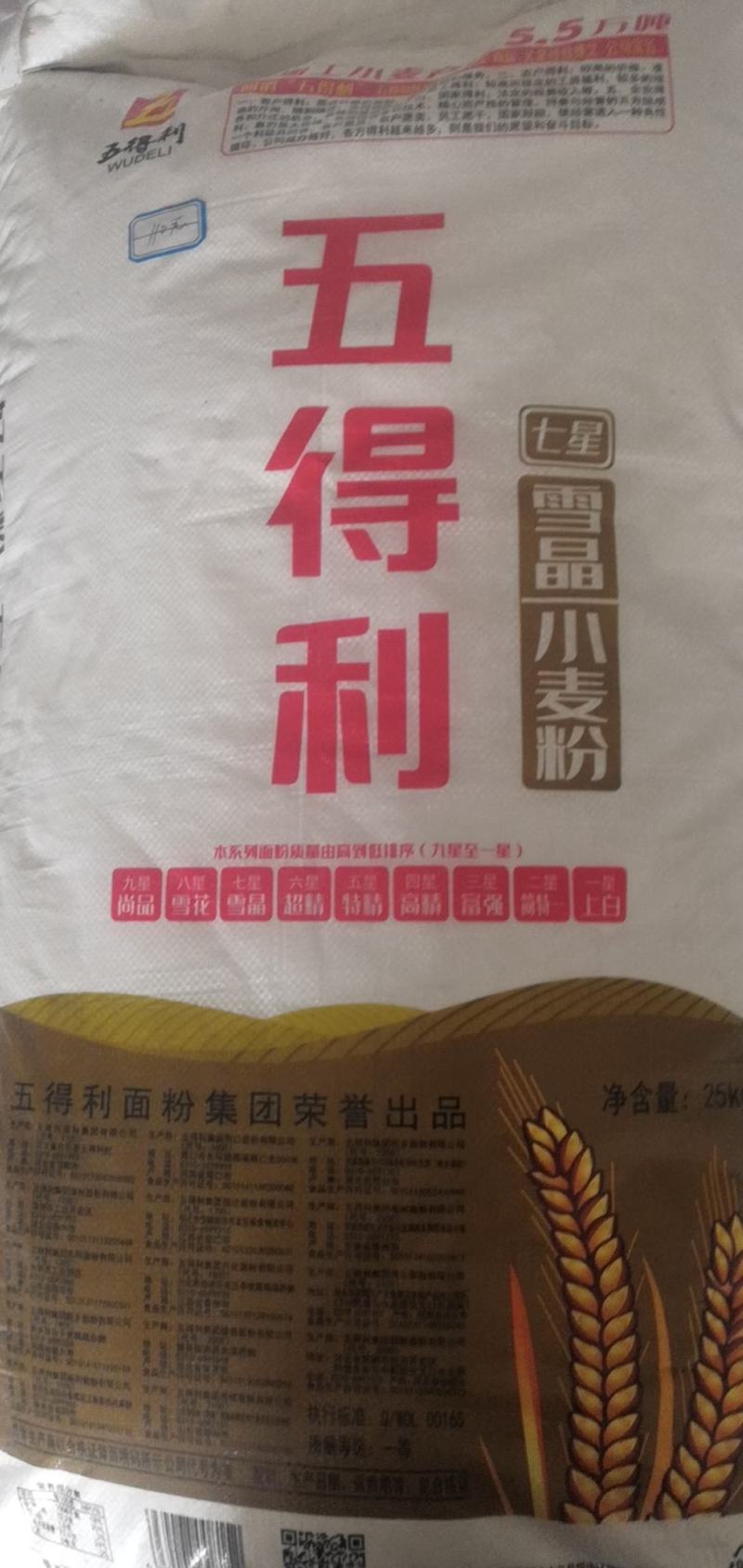 五得利面粉
