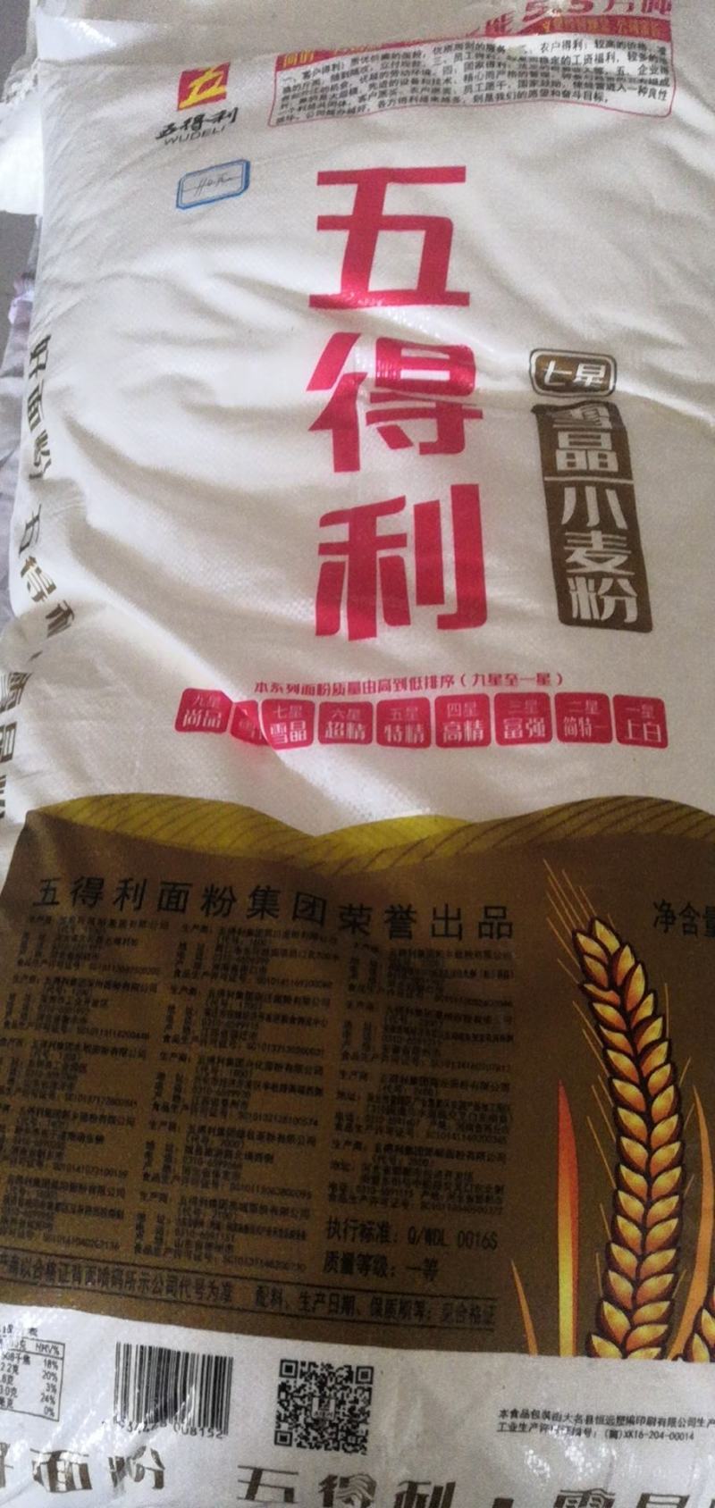 五得利面粉