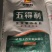 五得利面粉