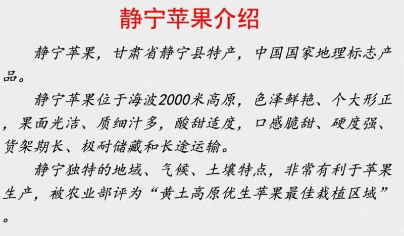甘肃平凉红富士苹果