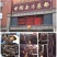 阿拉善野生肉苁蓉油苁蓉软大芸切片整枝男性泡酒料内蒙古正品