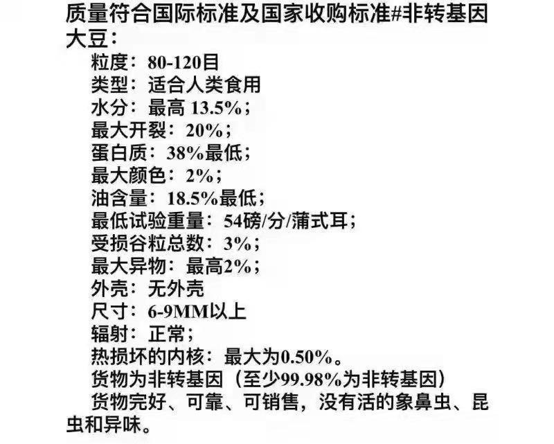 进口巴西非转基因大豆，现货净豆，散装袋装，可以定港口
