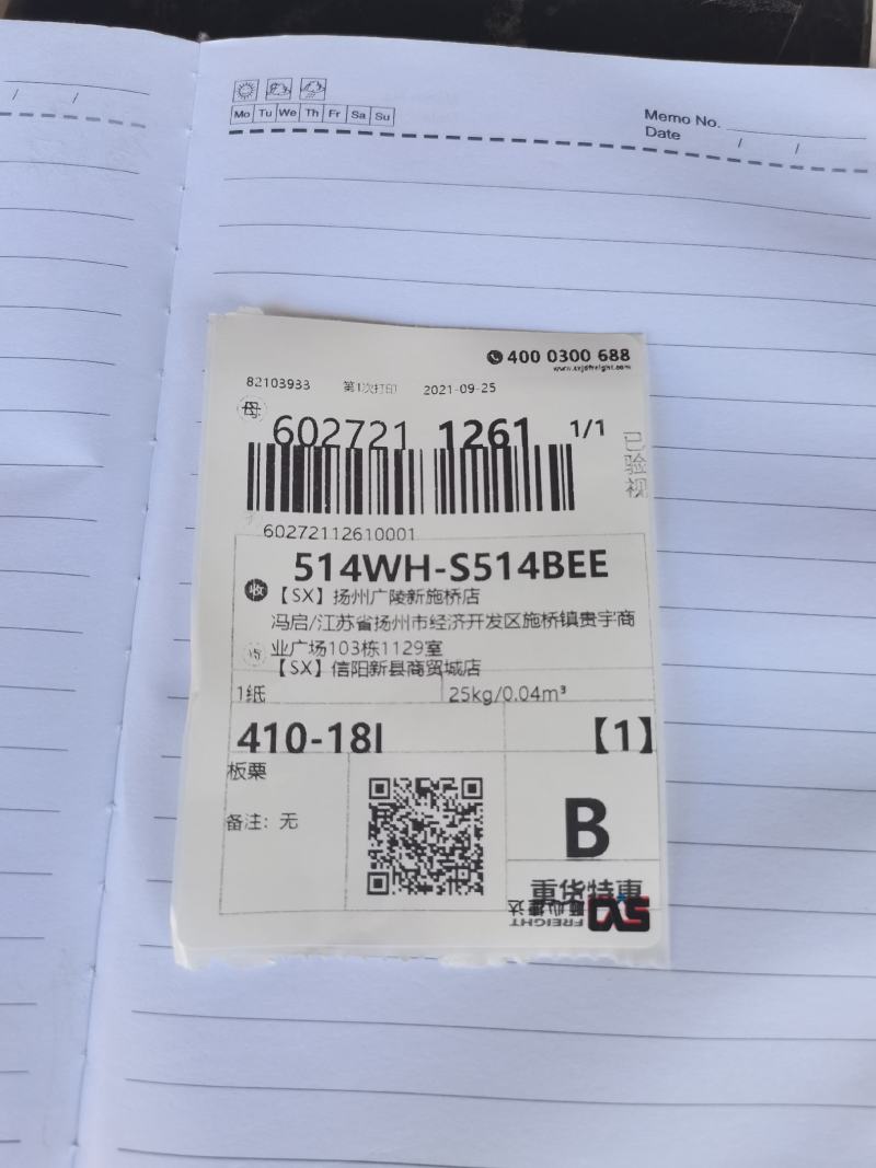 新鲜板栗口感很好