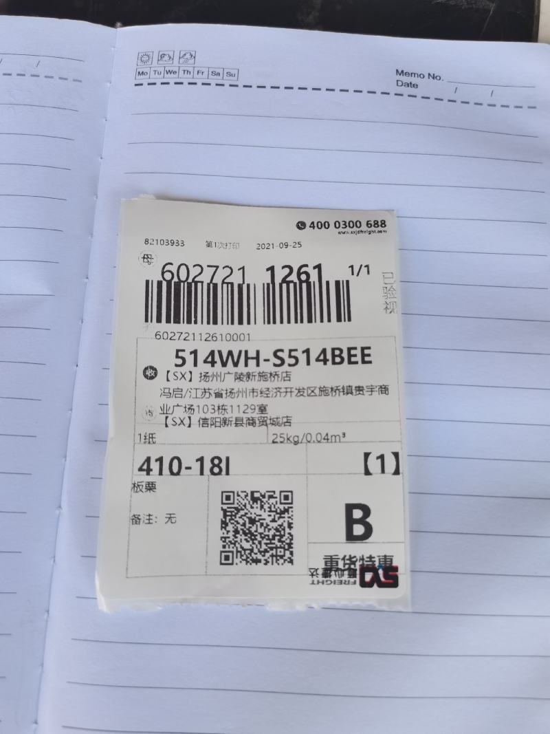 新鲜板栗口感很好