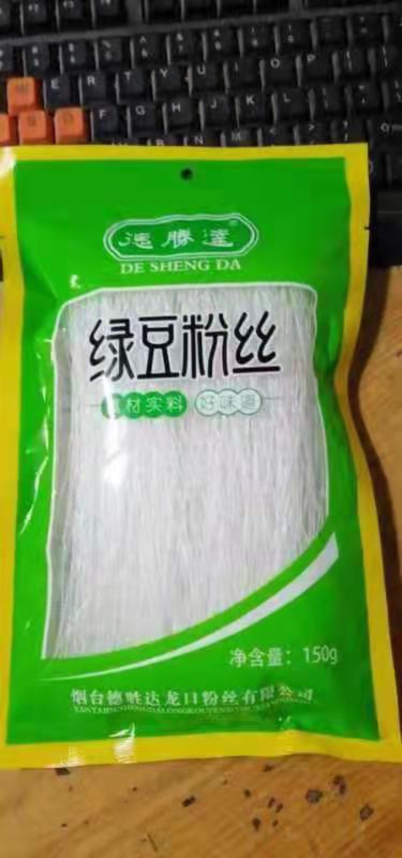 【社团直供】正宗龙口粉丝原产地厂家，绿豆粉丝，粉丝