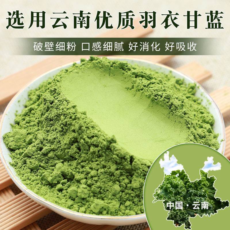 羽衣甘蓝粉蔬菜粉非青汁粉