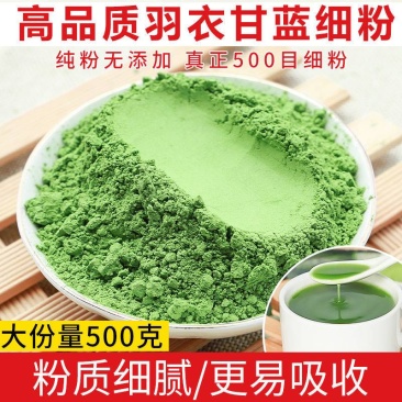 羽衣甘蓝粉蔬菜粉非青汁粉