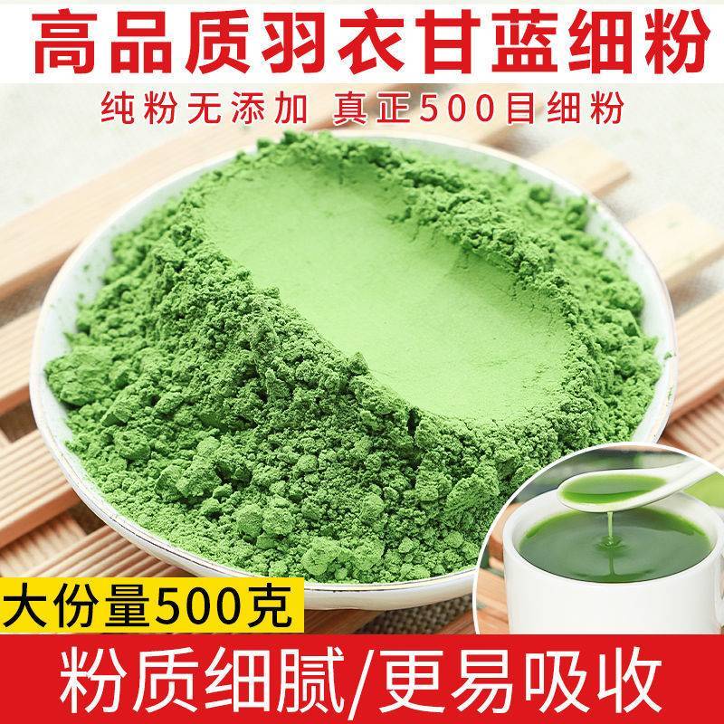 羽衣甘蓝粉蔬菜粉非青汁粉