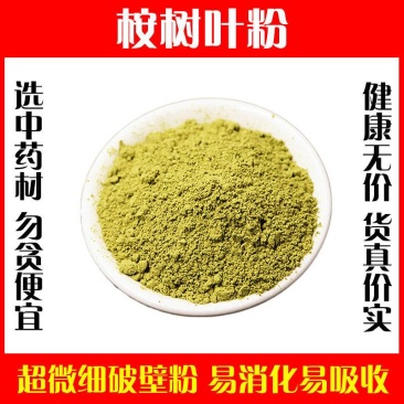 桉树叶粉超细破壁粉高品质中药材尤加利树树泡茶水食用