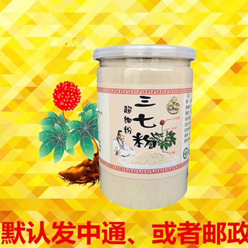 正品三七粉20头特级纯三七粉超细粉正宗云南文山产