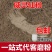 中药材威灵仙粉威灵仙粉灵仙铁扫帚粉中药威灵仙威灵仙