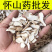 怀山药干中药材干怀山药片包邮河南焦作怀山药淮山药