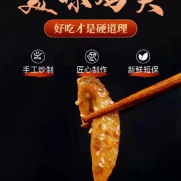 冷吃鸡尖香辣鸡翅尖麻辣五香夜市夜宵零食休闲小吃展销会热卖