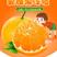 【橙子】四川爱媛38号果冻橙新鲜无核当季水果口感一件代发