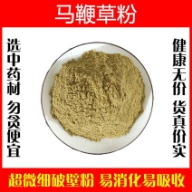 马鞭草粉破壁超细纯粉高品质中药材特级泡茶正品中草药