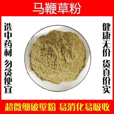 马鞭草粉破壁超细纯粉高品质中药材特级泡茶正品中草药