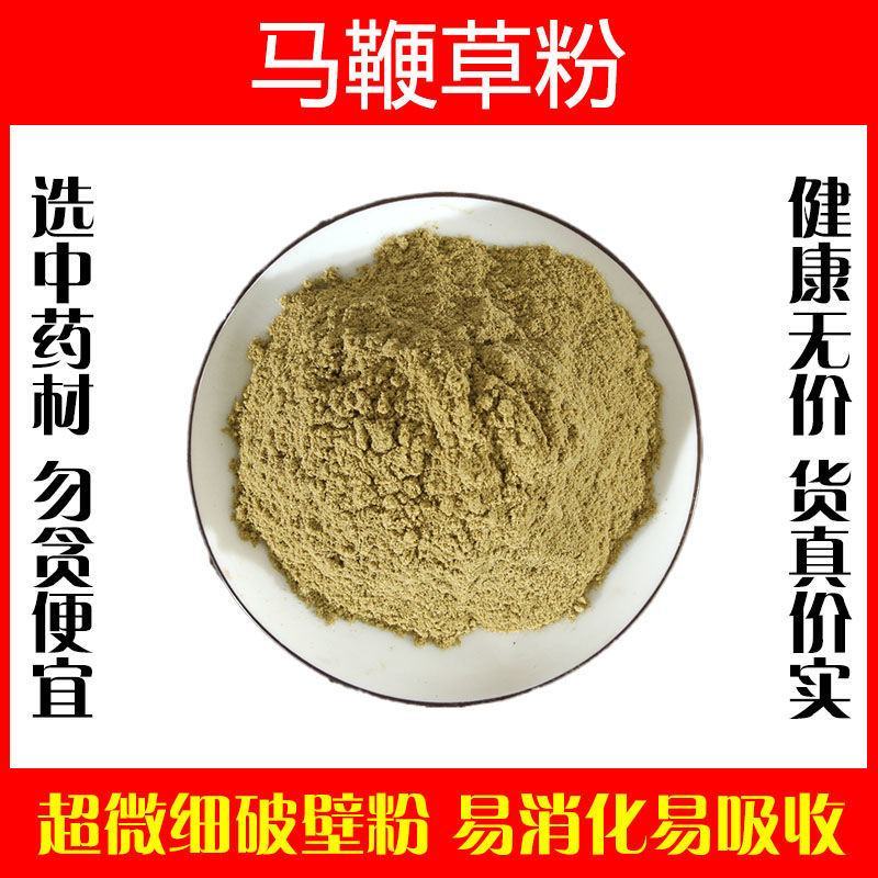马鞭草粉破壁超细纯粉高品质中药材特级泡茶正品中草药