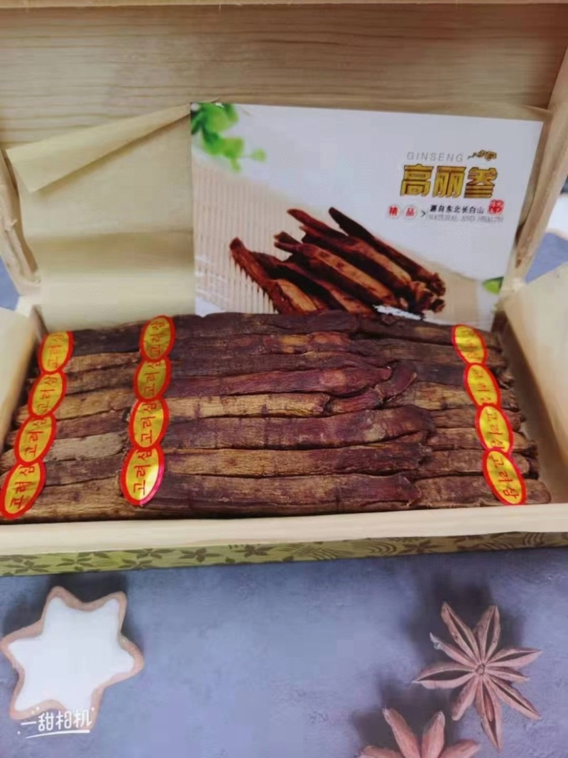 高丽参