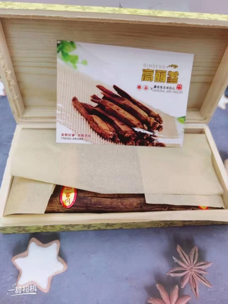 高丽参