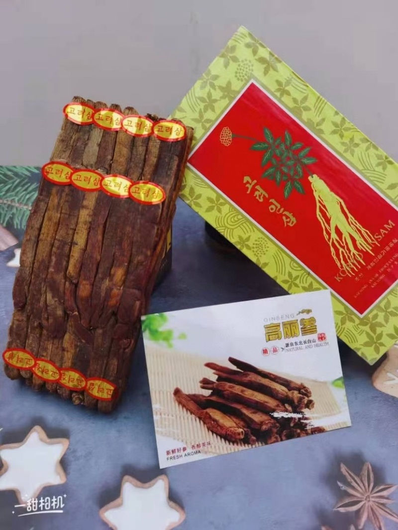 高丽参