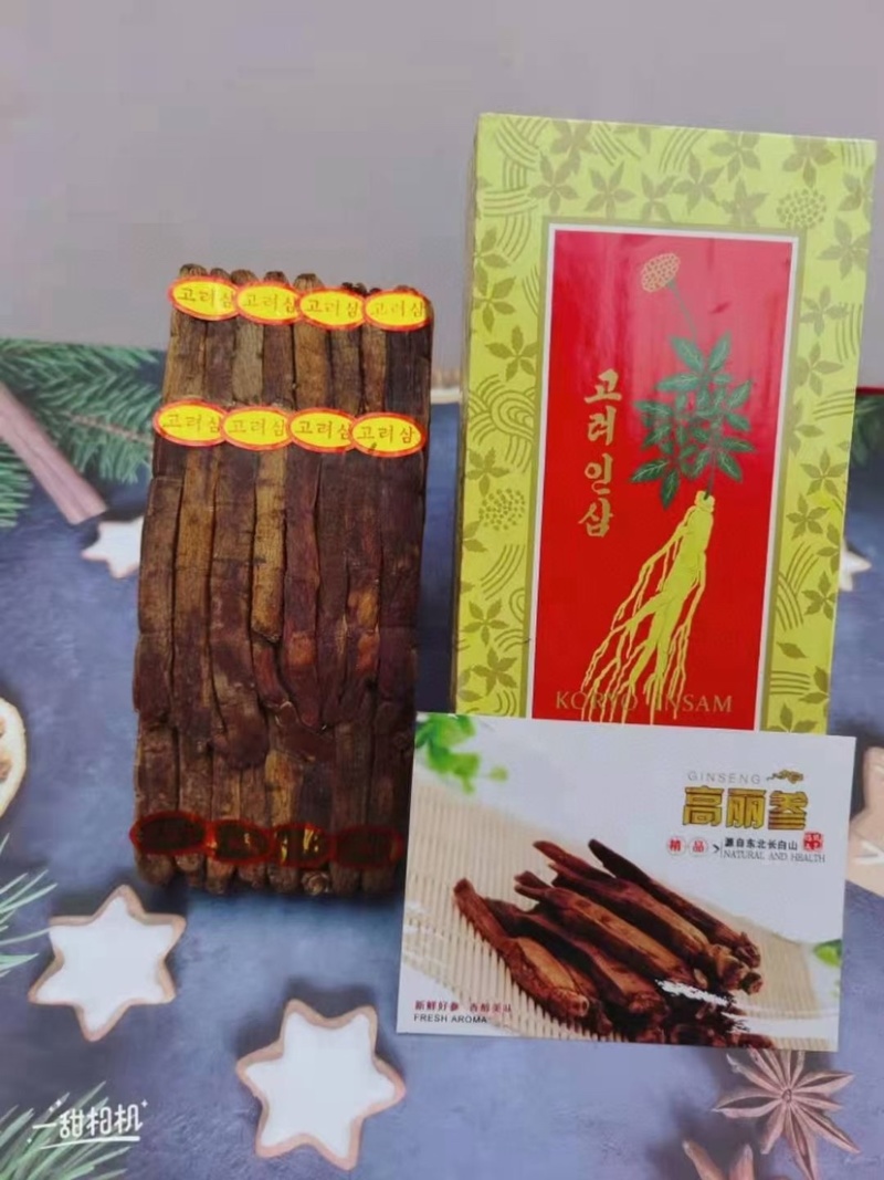 高丽参