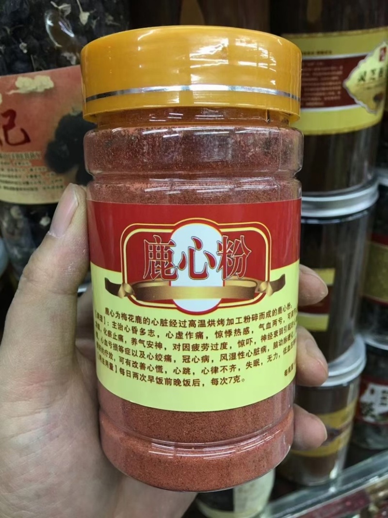 鹿心粉