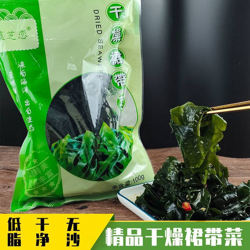 裙带菜整棵裙带菜高泡发电商地摊不二之选大量批发