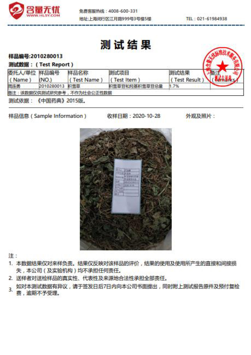 积雪草马蹄菜高含量云南野生货产地一手货源大货供应