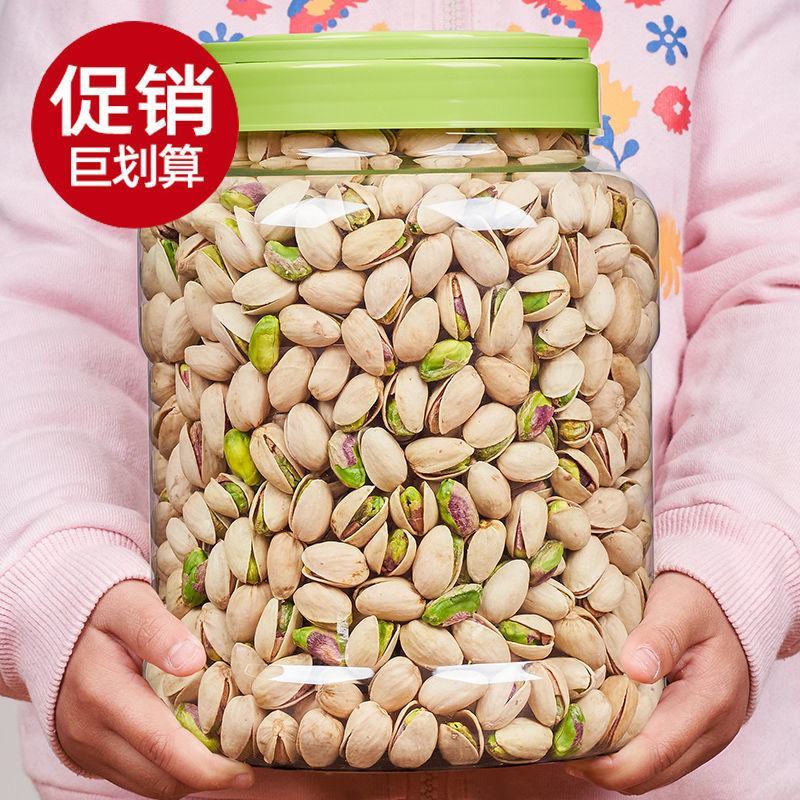 新货开心果盐焗味大颗粒含罐500g果仁干果坚果零食批发
