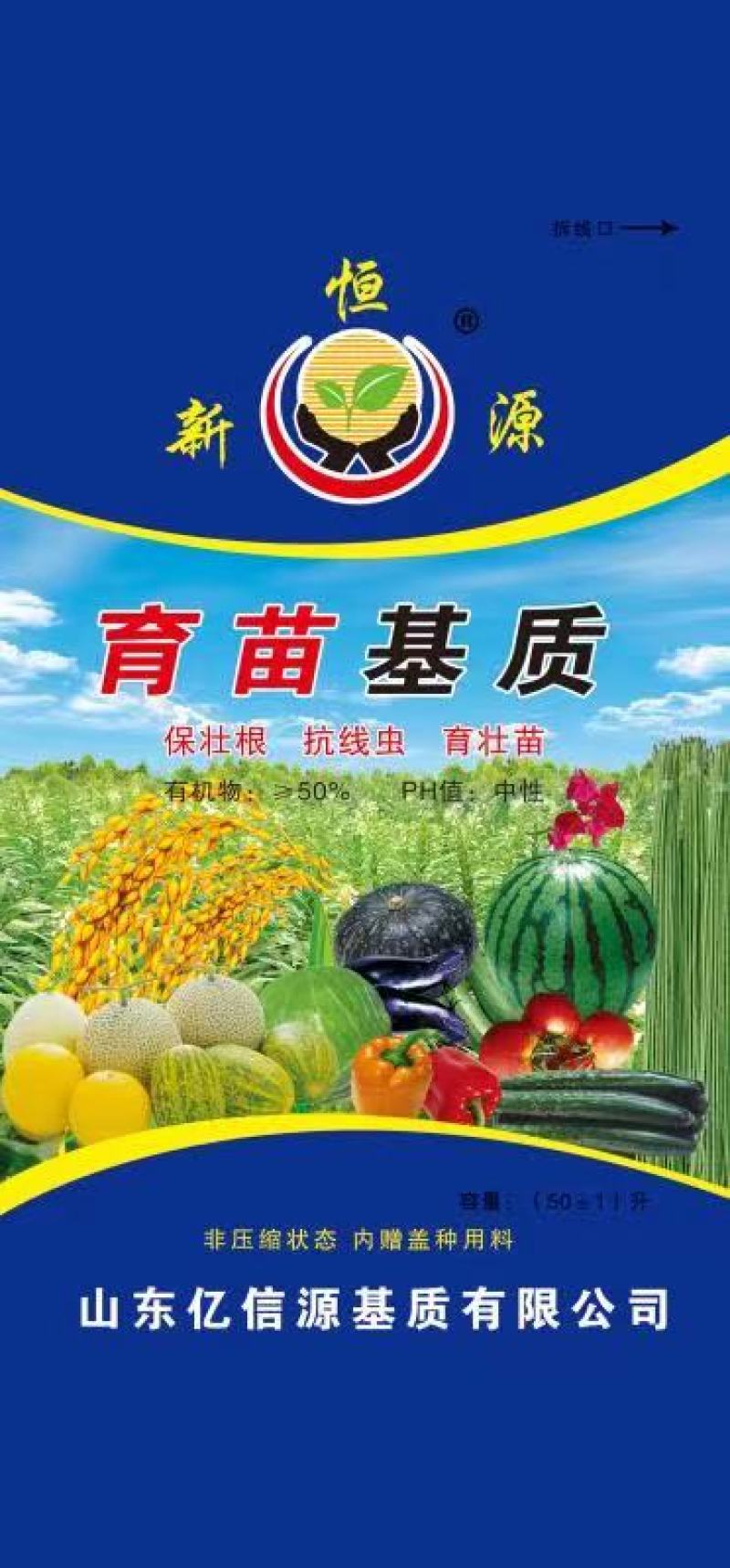 育苗基质，瓜果蔬菜、草莓林木花卉多肉植物营养土！厂家直销