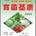 育苗基质，瓜果蔬菜、草莓林木花卉多肉植物营养土！厂家直销