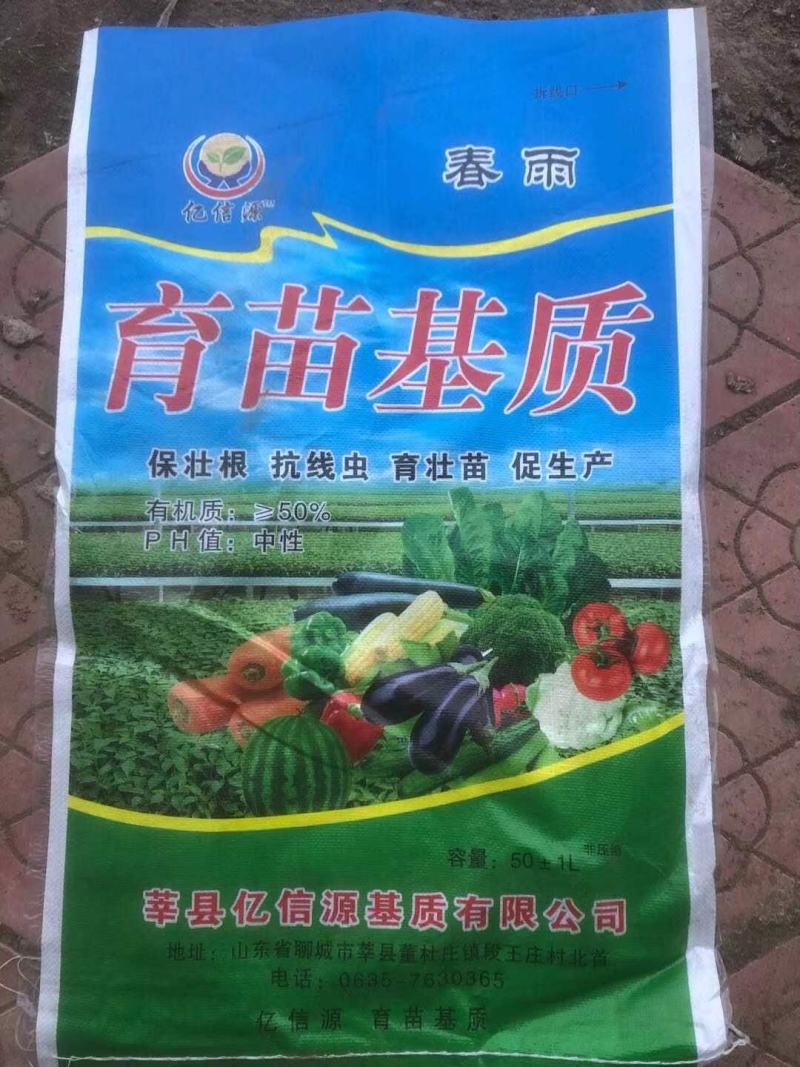 育苗基质，瓜果蔬菜、草莓林木花卉多肉植物营养土！厂家直销
