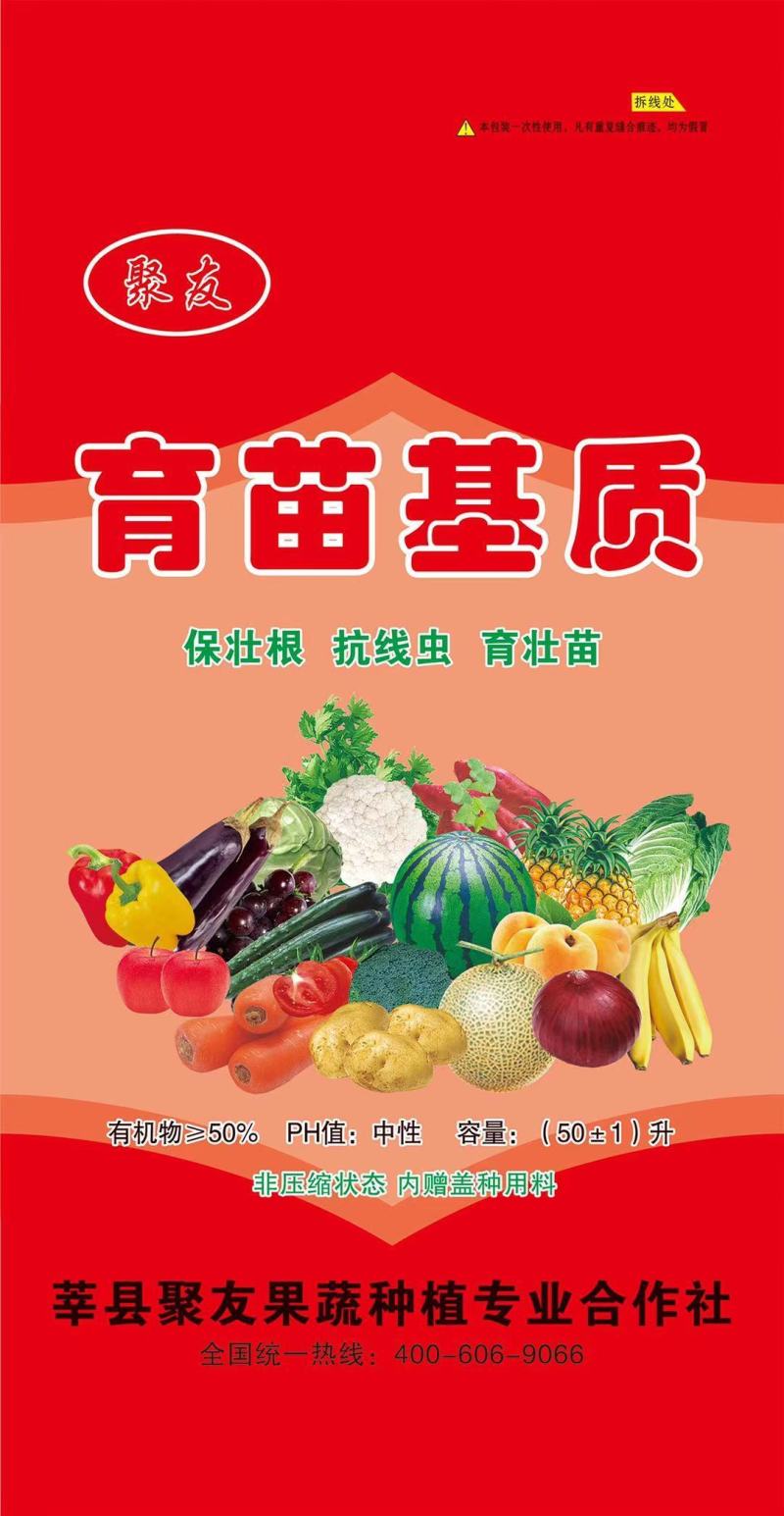 育苗基质，瓜果蔬菜、草莓林木花卉多肉植物营养土！厂家直销