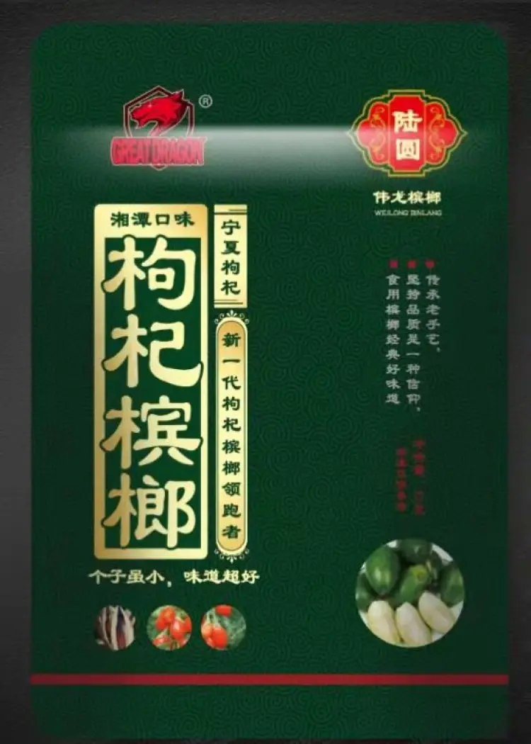 口味槟榔10元15元20元厂家家直供，招商代理。