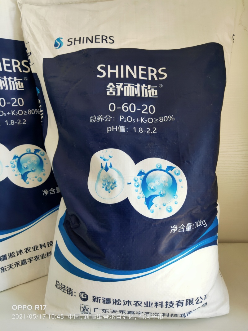 舒耐施特种肥料