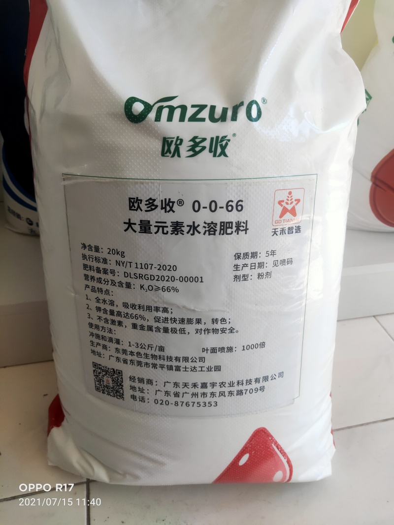 从未有过的高含量，有机速溶钾