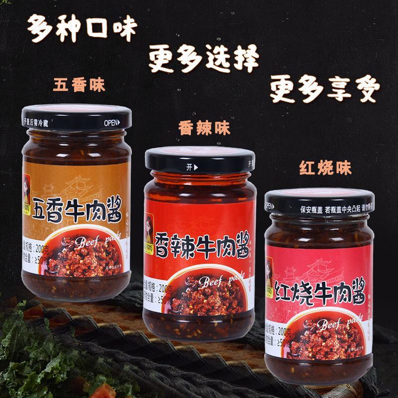 【厂家】香菇酱下饭菜调味酱香辣拌面火锅蘸料瓶装辣包邮