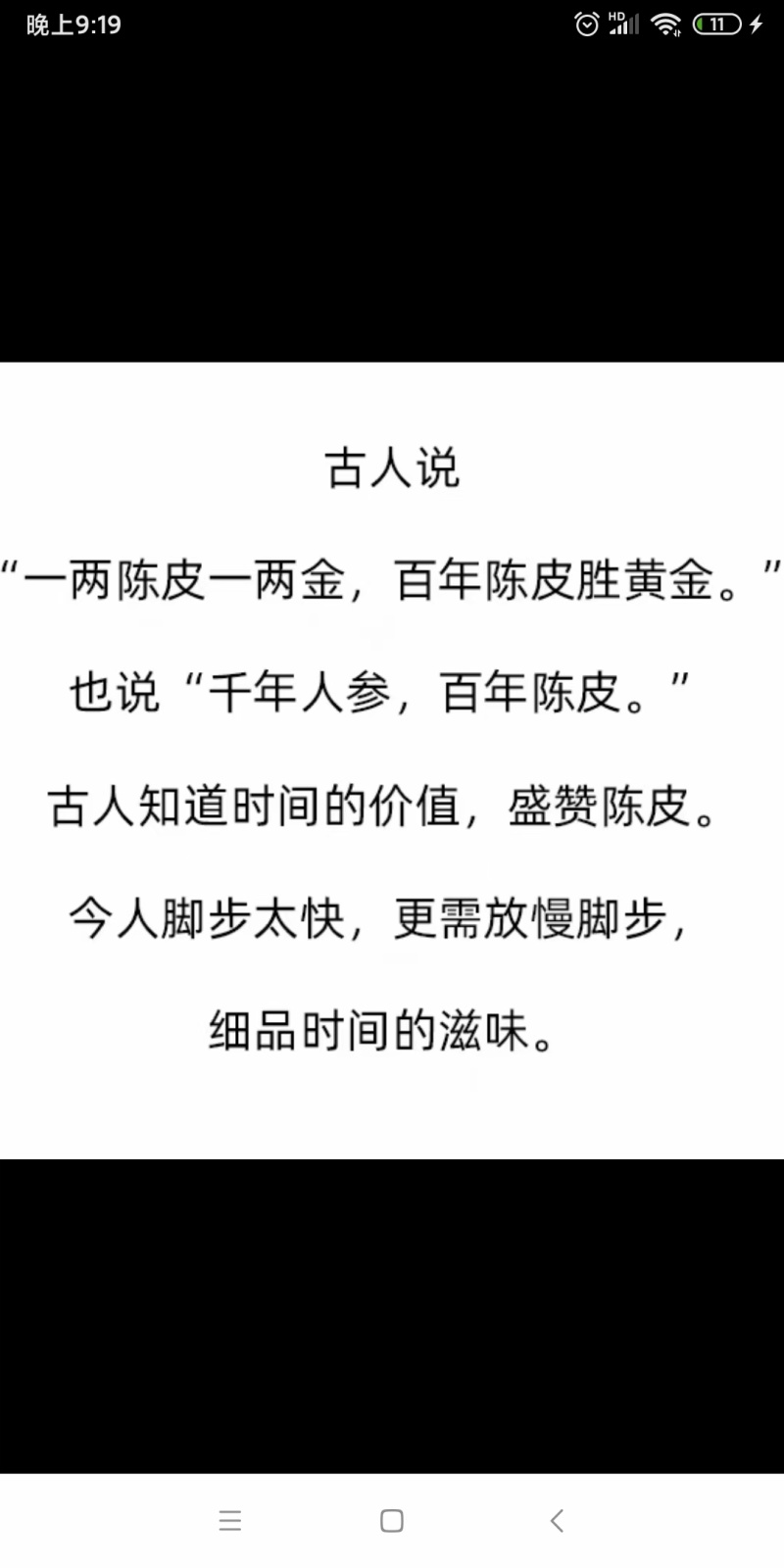 陈皮