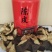 陈皮