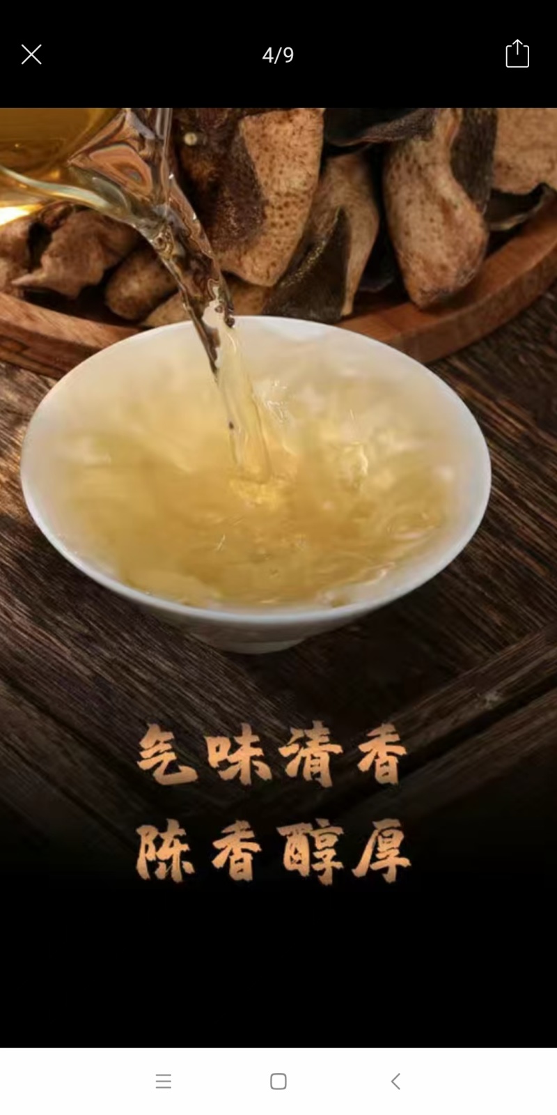 陈皮