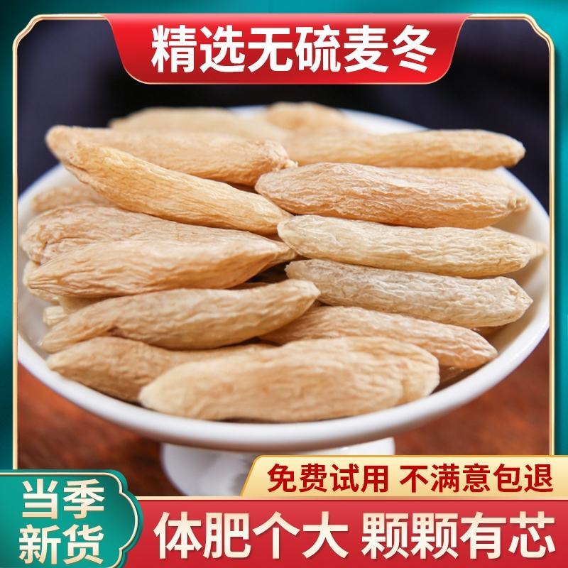麦冬四川绵阳特产特級泡水泡茶养生滋补川麦冬