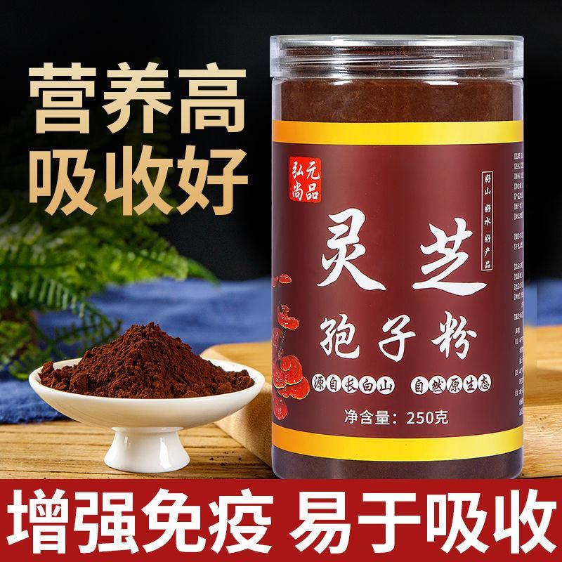 长白山野生灵芝孢子粉头道特级灵芝粉正品林芝粉天然袍子粉孢