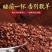 酸枣仁炒熟酸枣仁泡茶熟酸枣仁粉中药材酸枣仁酸枣仁