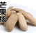 杧果核，新货杧果核果仁饱满颜色好，经营千余种中药材欢迎购
