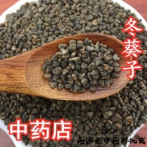 冬葵子，苘麻子干净无杂质量保证经营千余种中药材欢迎咨询购