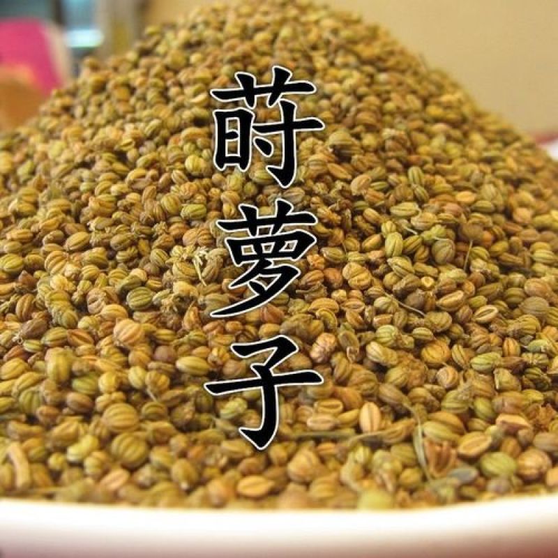 莳萝子，正品莳萝子经营千余种中药材欢迎咨询购买！