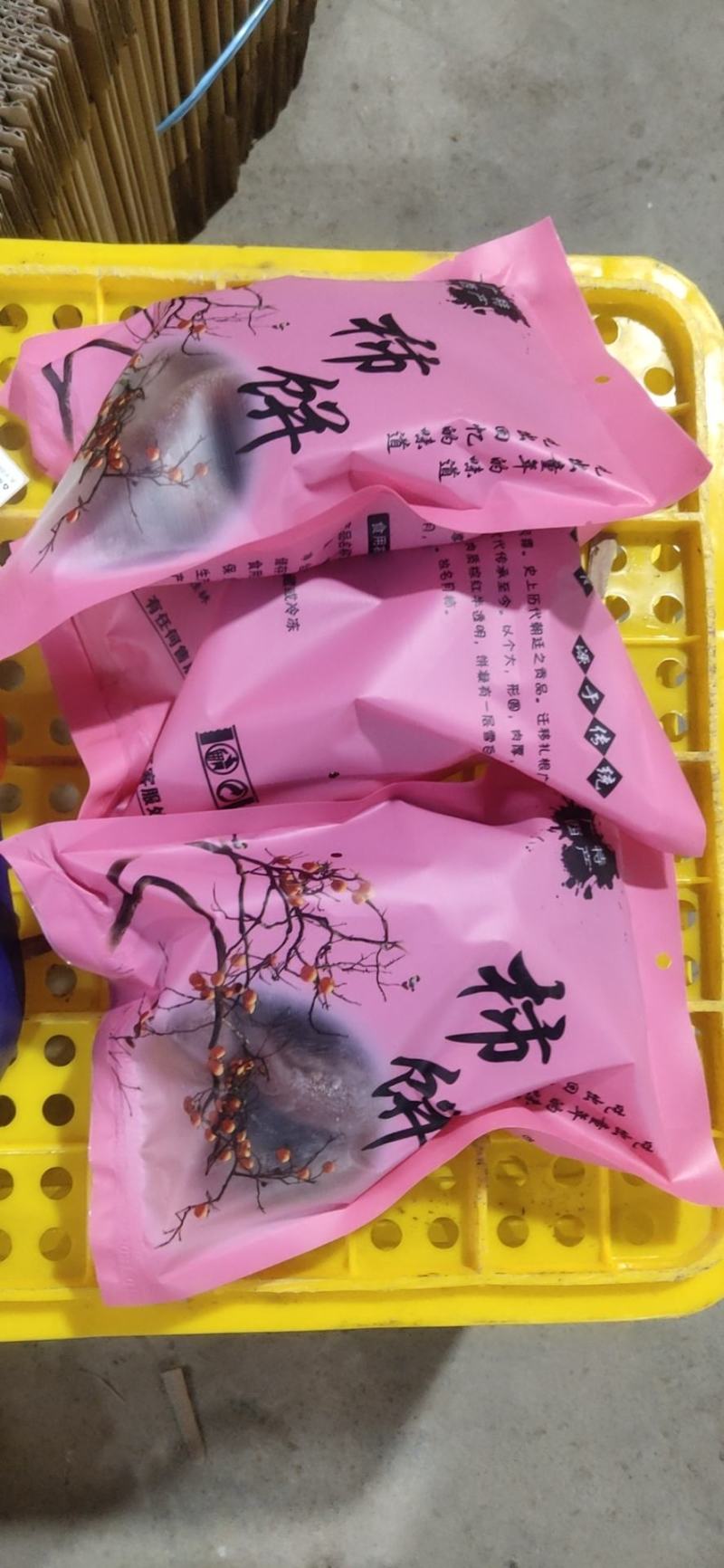 代发广西桂林平乐恭城月柿饼柿子饼非富平吊柿饼