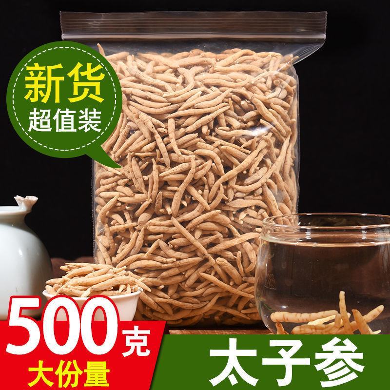 太子参正品太子参中药材太子参娃娃参太子