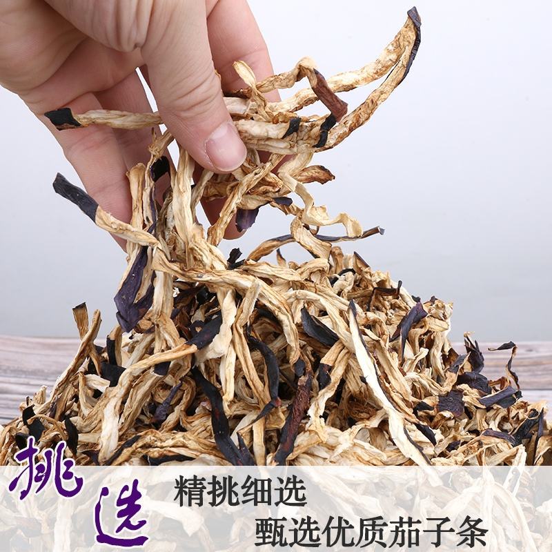 茄子干茄子条茄子片产地自产自销条色均匀
